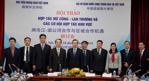 “Mekong - Lancang cooperation and regional cooperation opportunities” Workshop