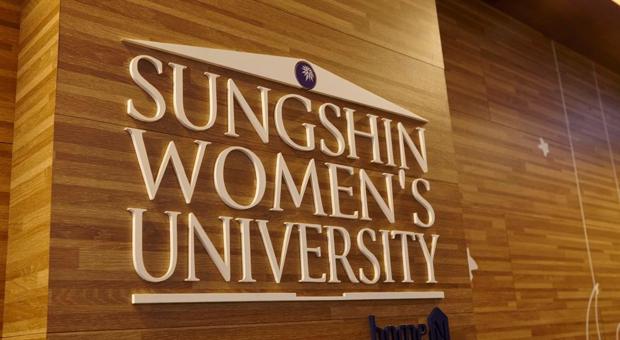 Đăng ký tham gia Chương trình trao đổi sinh viên với Đại học Sungshin, Hàn Quốc (Kỳ Mùa thu T9-2024)
