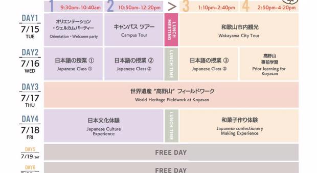Thông báo trúng tuyển chương trình trao đổi sinh viên giữa Học viện Ngoại giao và Đại học Wakayama, Nhật Bản (15/07/2025 đến 22/07/2025)