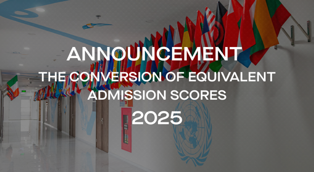 Announcement on the conversion of equivalent admission scores between undergraduate admission methods in 2025