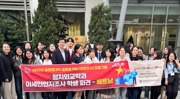 Meeting with the delegation from Jeonbuk National University (South Korea)