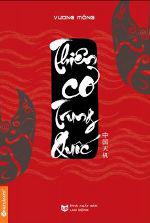 Thien co Trung Quoc